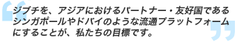 blockquote_president_jp