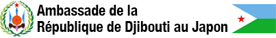 Ambassade de la République de Djibouti au Japon